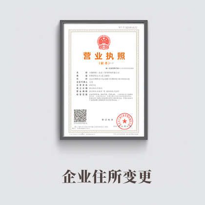 公司法人變更