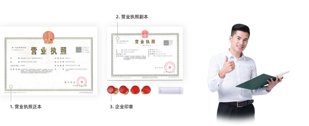 個體工商戶注冊(默認)服務交付