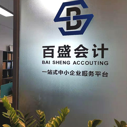 一般納稅人代理記賬（外資）